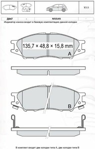 Фото INTELLI Гальмівні колодки, к-т D647E INTELLI D647E