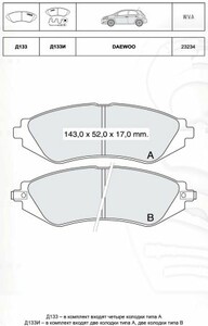 Фото Автозапчасть INTELLI D133EI